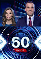 60 ṃинẏƫ 18.05.2026