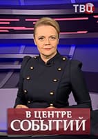 В центре событий с Анной Прохоровой от 19.06.2026