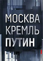 Москва. Кремль. Путин от 28.06.2026
