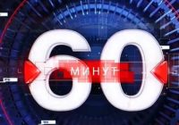 60 ṃинẏƫ 03.08.2026