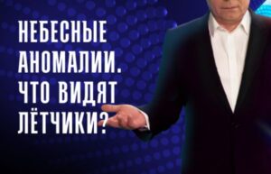 Русские озёра: вода живая и мёртвая — документальный фильм 03.08.2026